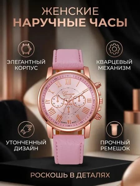 Часы наручные Кварцевые