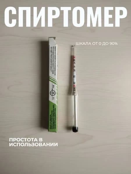 Спиртомер бытовой 0-90