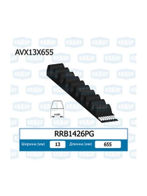 Ремень клиновой RRB1426PG 13х675 Hyundai, Mitsubishi