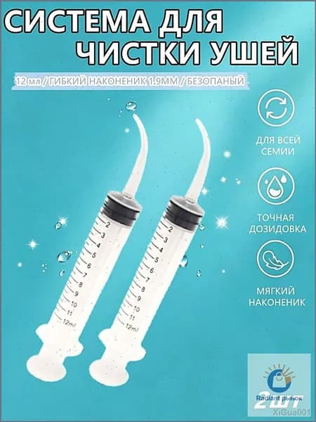 Инструмент для чистки ушей, носа