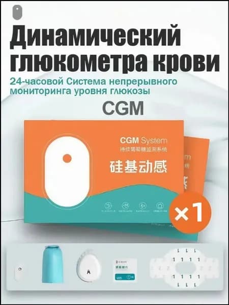 Срок годности до марта 2027, качественный датчик с передатчиком и фиксирующей наклейкой