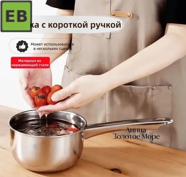 Ковш хозяйственный, пластик