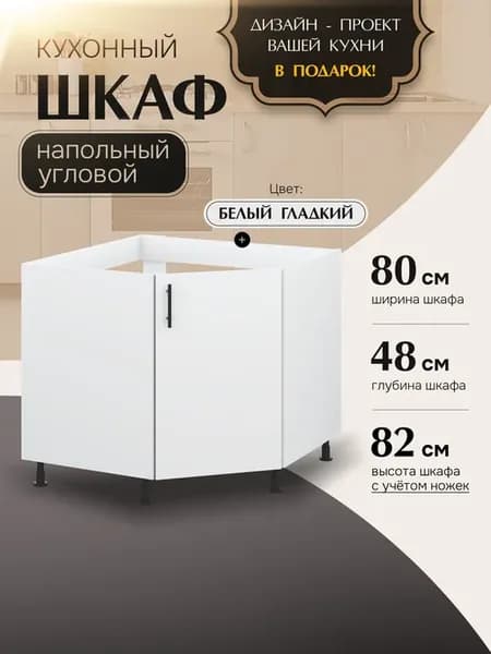 Кухонный гарнитур модульный угловой под мойку