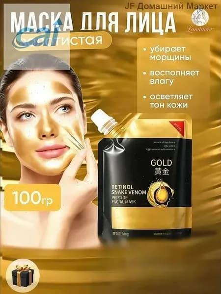 Маска косметическая Антивозрастной уход Для комбинированной кожи
