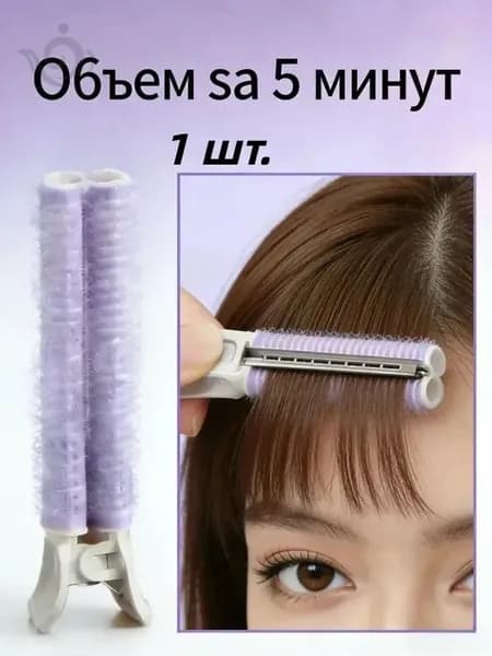 Бигуди, диаметр 105 мм, 1 шт