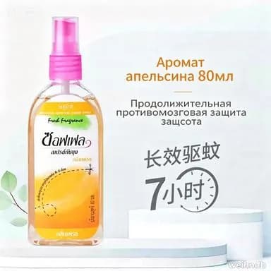 Спрей от комаров апельсиновый аромат, репеллент для дома и улицы