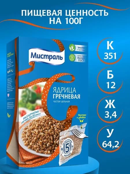 Гречка 1 пачка, в пакетиках для варки, 400 г