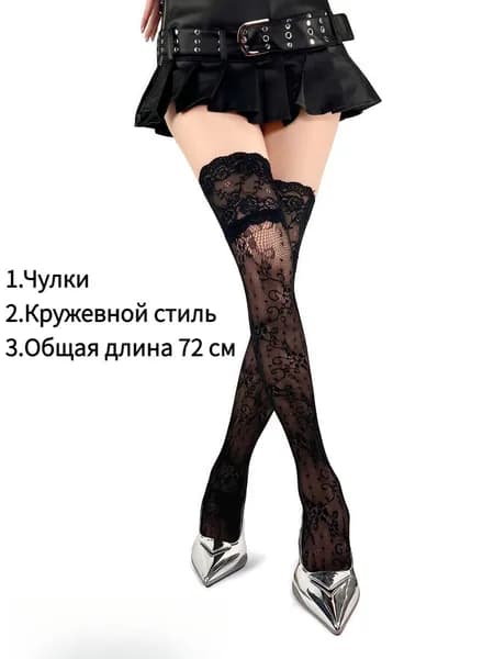 Чулки носки, 10 ден 1 пара
