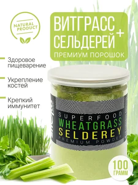 Дренажный напиток для похудения витграсс+сельдерей детокс от отеков 100 г
