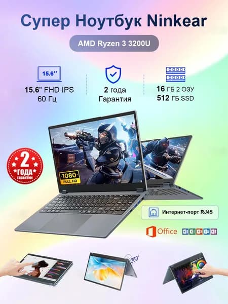 Ninkear YBook 15 Ноутбук 15.6", AMD Ryzen 3 3200U, RAM 16 ГБ, SSD 512 ГБ, AMD Radeon, Windows Pro, серый, Русская раскладка