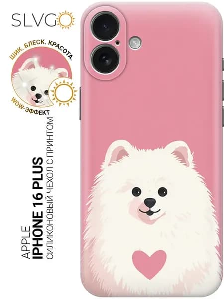 Чехол на Apple iPhone 16 Plus с собакой