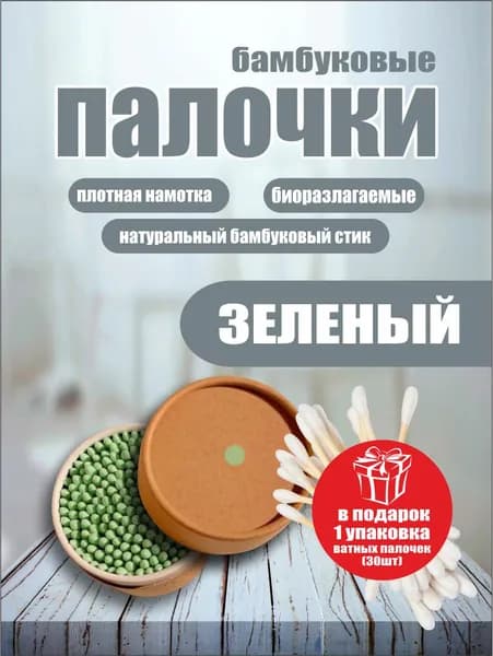 Кофанов Ватные палочки, 202 шт.