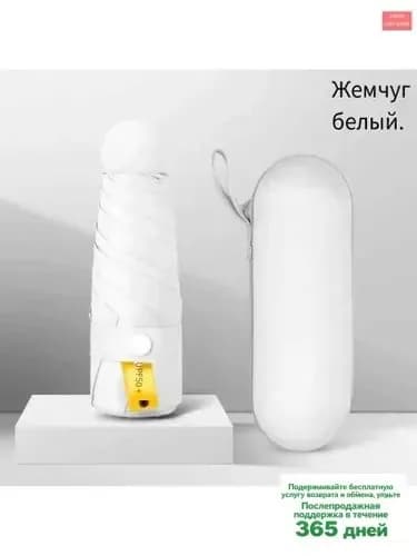 Зонт