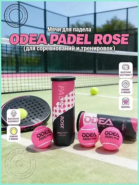Теннисные мячи для падел-тенниса PADELROSE, набор 3 шт. - Высокоэластичные и износостойкие мячи для профессиональн