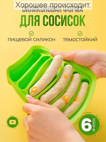 Форма для запекания 6 яч. 13 см x 17.3 см 1 шт силикон прямоугольная зеленый
