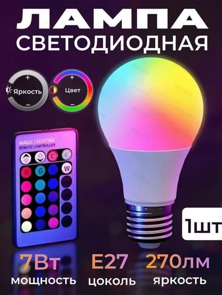 Лампочка, Цоколь:E27, 9 Вт, 1 шт.