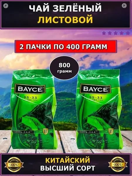 Чай зеленый листовой китайский Байджи 800 г (2 в1)