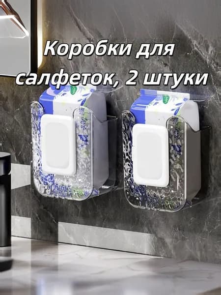 Салфетница 2 шт.