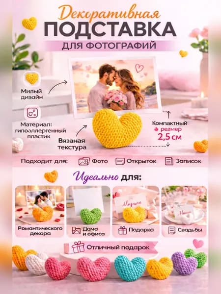 Держатели для фото, заметок/ ценникодержатель/ зажим для карточки нумерации свадебных столов 2шт