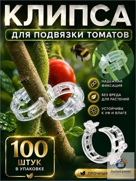 Подвязка для растений 100 шт