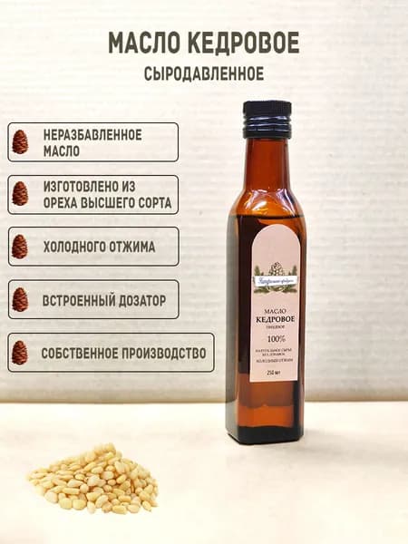 Масло кедрового ореха, сыродавленное, пищевое, 250 мл.