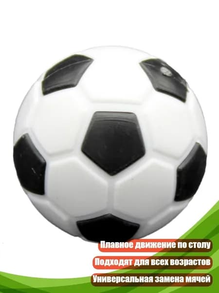 Шарики для настольного футбола, 12 шт, 23 мм
