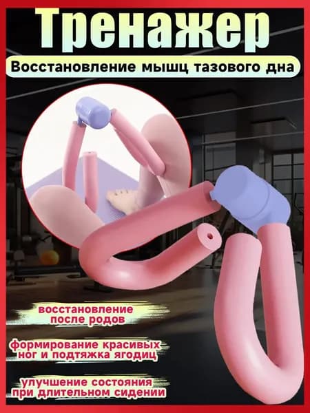 Мини-тренажер meituiqi