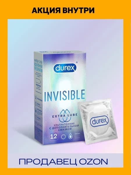 Презервативы Durex Invisible Extra Lube ультратонкие, с дополнительной смазкой, из натурального латекса, для максимальной чувствительности 12 шт