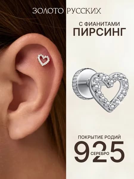 Моносерьга серебро 925