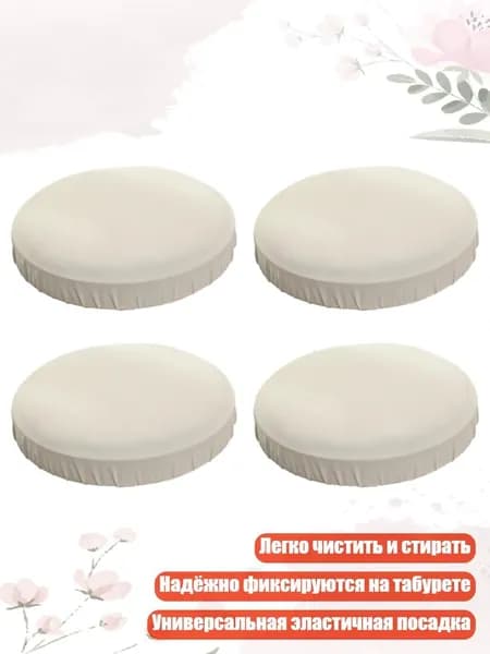 Комплект табуретов