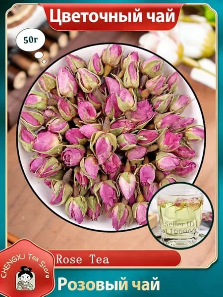 Французский розовый чай весь сухой, натуральный цветочный чай напиток, Flower Tea