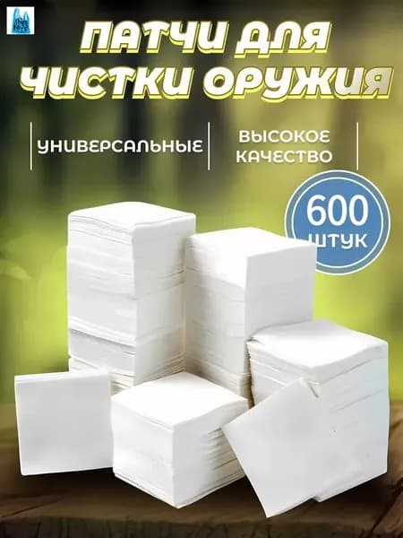 Коврик для чистки оружия