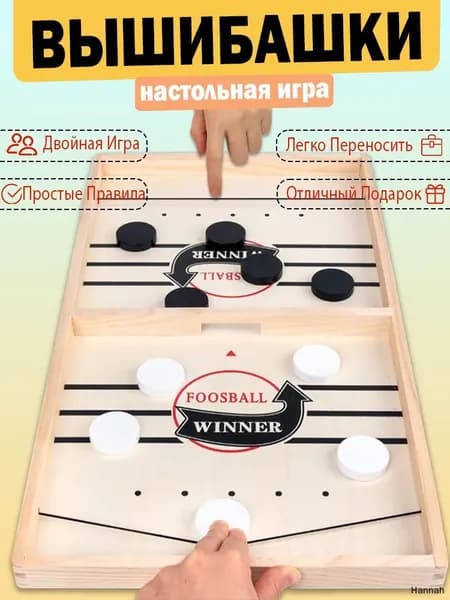 Настольная игра с шашками Foosball Winner, slingpuck, слингпак, настольный хоккей, вышибашки, для вхрослыхи детей