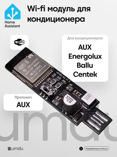 Wi-Fi модуль для кондиционера umdu ac - AUX
