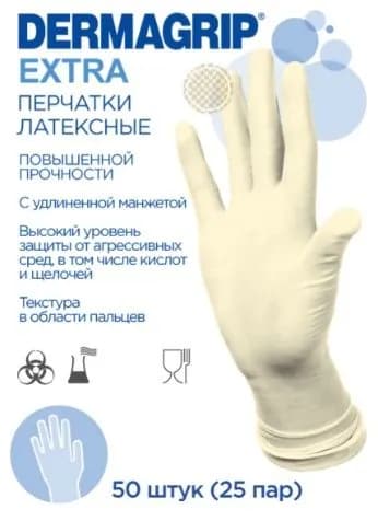 Перчатки латексные повышенной прочности DERMAGRIP Extra, цвет: белый, размер M, 50 штук (25 пар), нестерильные неопудренные