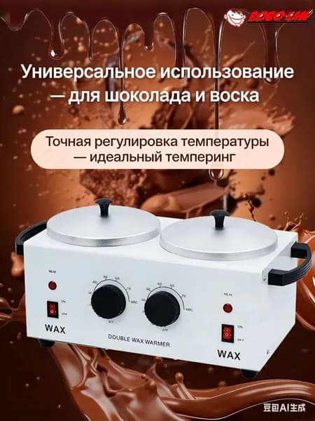 Темперирующее устройство для шоколада, премиум