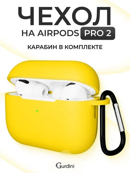 Чехол для наушников Airpods Pro 2 силиконовый / с карабином / матовый / чехол на аирподс про 2