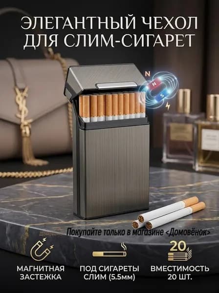 Аксессуар для хранения табака