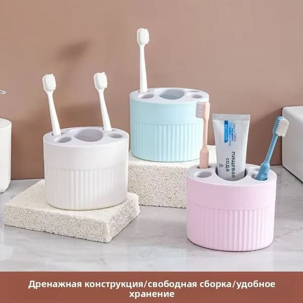 Стакан для зубных щеток