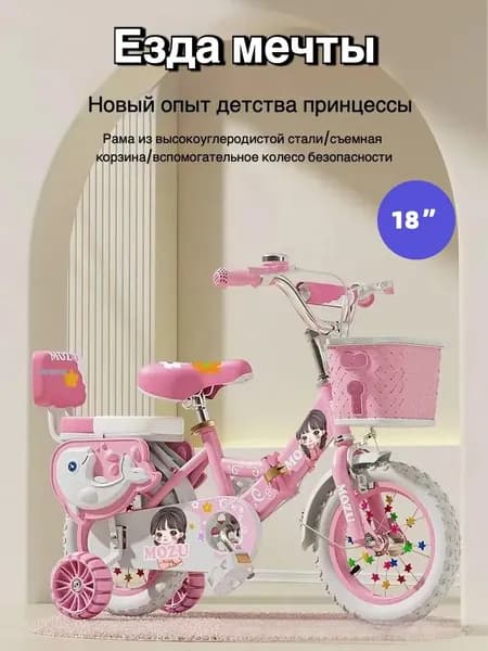 Велосипед для детей, складной, в королевской розовой цветовой гамме, для детей от 3 до 6 лет,18 дюймов
