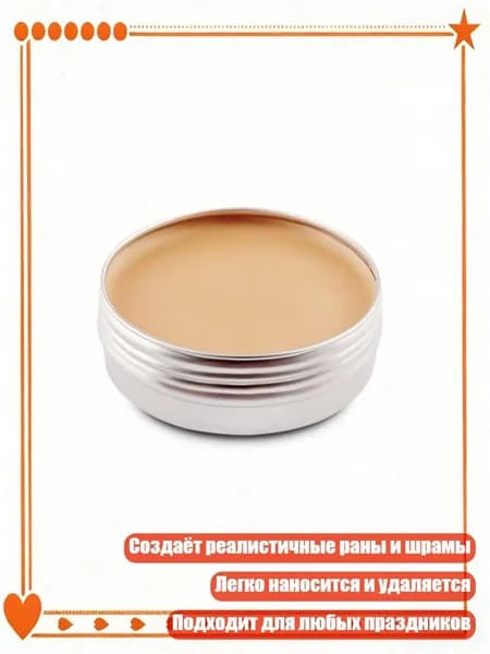 Scar Wax Makeup Skin Halloween для сценического видео, - 15 небольших алюминиевых бо
