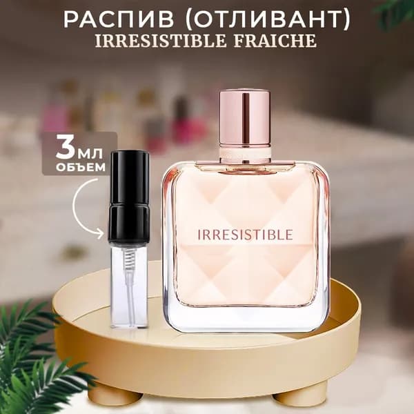 Irresistible Fraiche туалетная вода 3мл