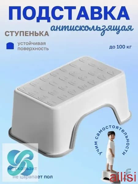 Подставка под ноги, 30х18.5х13 см