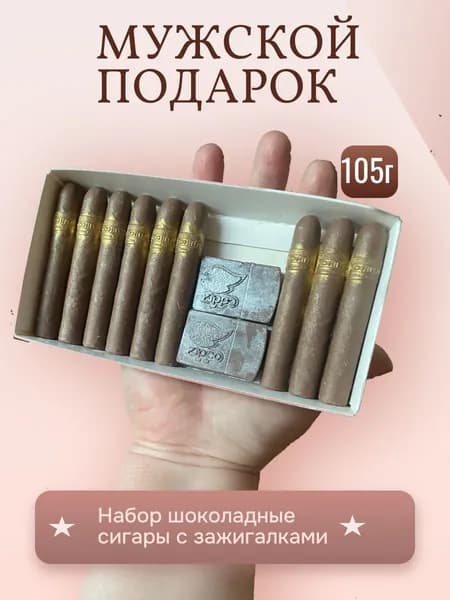 TDNebykovA Сладкий подарок мужчине Сигары в коробке, мини, 105г