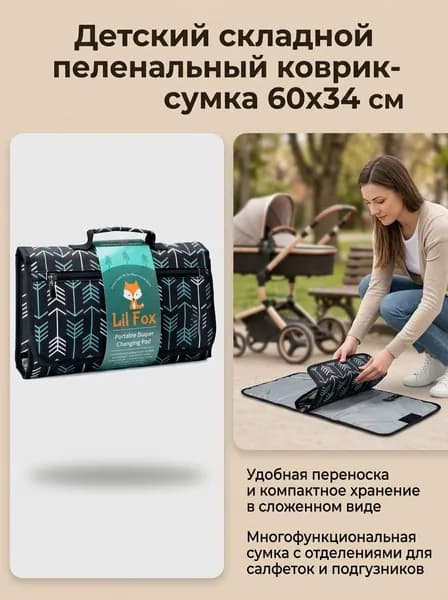 Пеленальный матрасик 35x60 см,