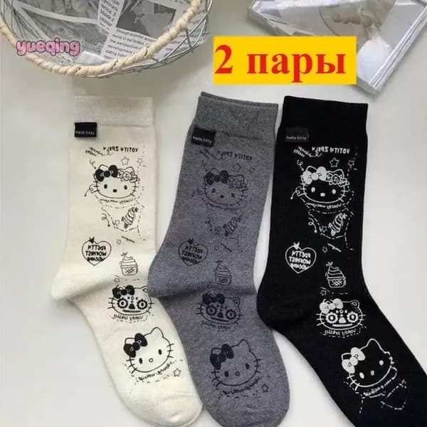 Носки мужские, женские, 2 пары