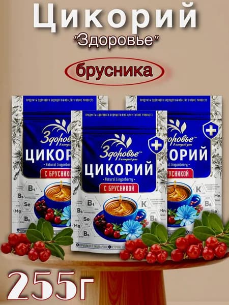 Цикорий Здоровье с экстрактом Брусники 255г