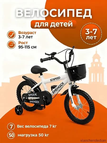 Детский велосипед 14-дюймовый мужской и женский детский велосипед bicycle