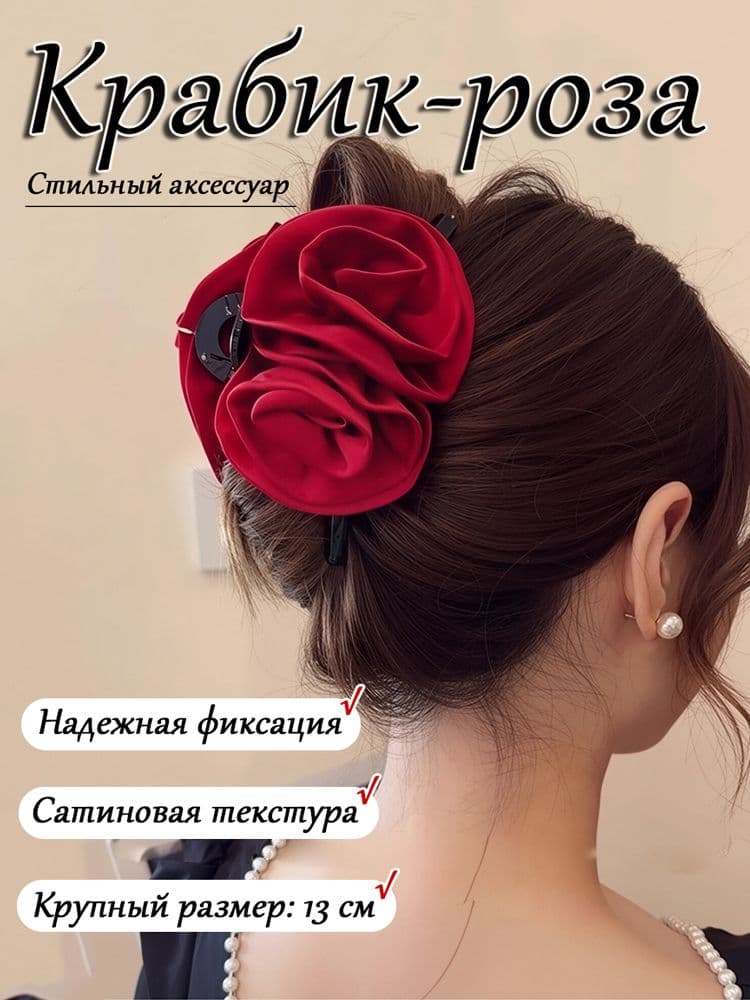 Заколка для волос 1 шт.