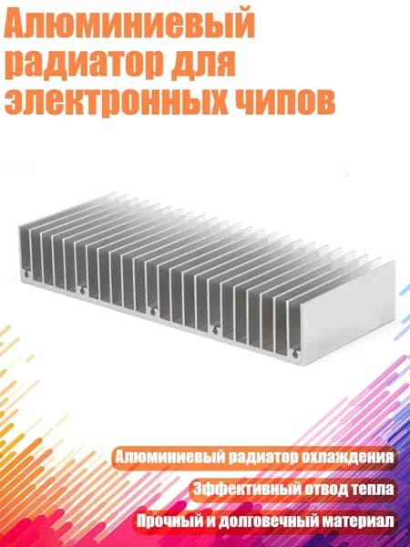 Панельный радиатор